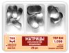 Изображение товара «Матрицы Набор 1.098 контурн секцион метал 50 мкм тверд. шт. N25»