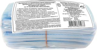 Изображение товара «Маска медиц однораз 3-х слойная на резинках нестер шт. N50»