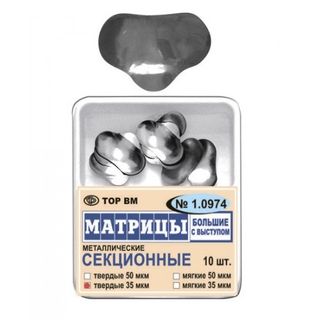 Изображение товара «Матрицы 1.0974 контурн секцион метал большие с выступом 50мкм мягкие уп. N10»