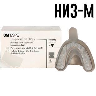 Изображение товара «Ложка слепочная оттиск. пласт.неперфор. нижн. Impression Tray р.M 10 шт.N1»