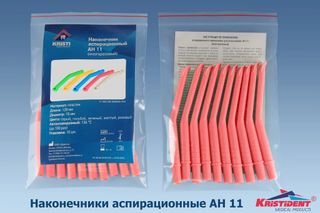 Изображение товара «Наконечник д/пылесосов аспирационный АН 11 розовый уп. N10»