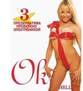 Изображение товара «През-вы Hello Ok шт. N3»