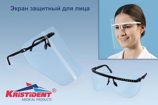 Изображение товара «Экран защитный "Кристидент" Классик черный (1 оправа+5 щитков д/лица) уп. N1»