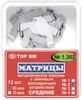 Изображение товара «Матрицы 1.302(2) 50 мкм замковые метал средние уп. N12»