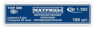 Изображение товара «Матрицы 1.382 метал сепарационные полоски 6мм*50мм (60мкм) шт. N100»