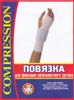 Изображение товара «Повязка эластомер д/фикс лучезапяст сустава (комбинир) ПЛЗС-ЛПП Фарм шт. р 2 N1»