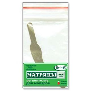 Изображение товара «Матрицы 1.1933 метал д/моляров форма 3 50 мкм уп. N12»