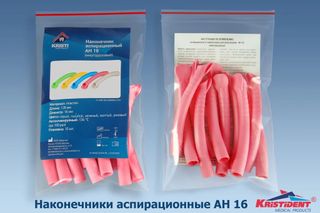 Изображение товара «Наконечник д/пылесосов аспирационный АН 16 розовый уп. N10»