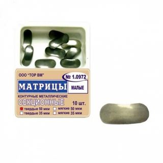 Изображение товара «Матрицы 1.0972 контурн секцион метал малые 35мкм мягкие уп. N10»