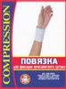 Изображение товара «Повязка эластомер д/фикс лучезапяст сустава (простая) ПЛЗС-ЛПП Фарм шт. р 3 N1»