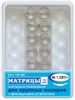 Изображение товара «Матрицы 1.095(2+) контурн лавсан д/моляров формы 2 с фиксир устр шт. N10»