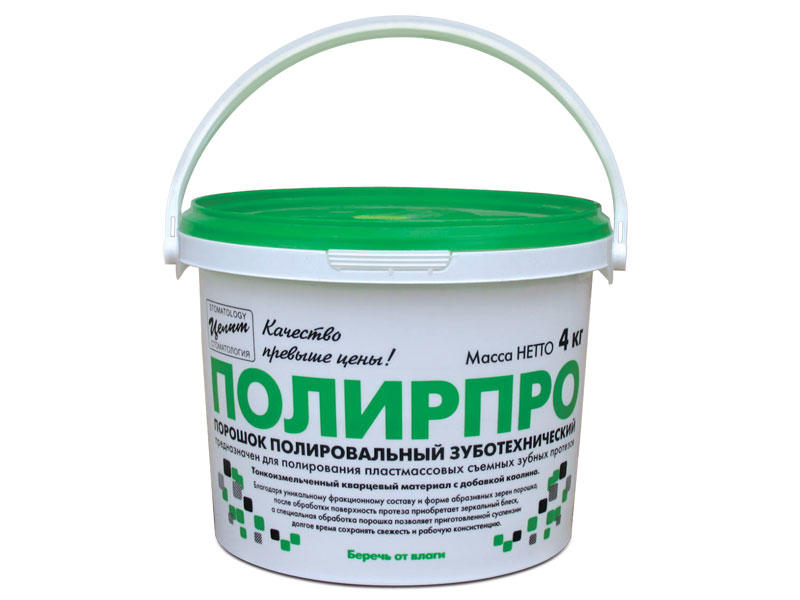 Порошок Полир-Про д/полировки зуб_протезов 4кг уп. N1