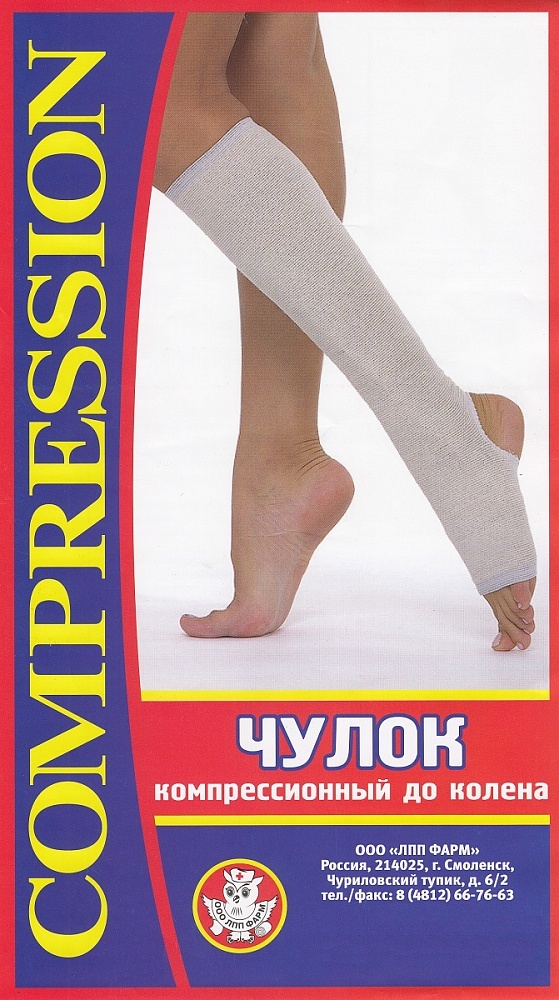 Чулок компрес до колена (гольф) ЧМК шт. р 3 N1