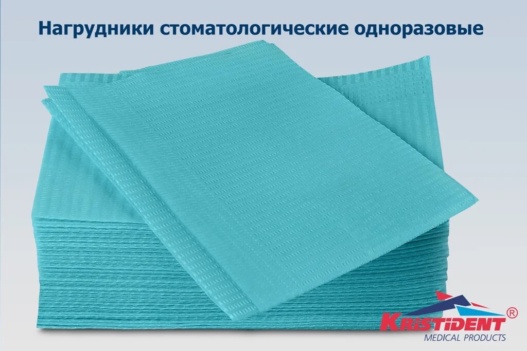 Салфетки (нагрудники) Kristident Standart 2-слойные - голубые 500 шт уп. N1