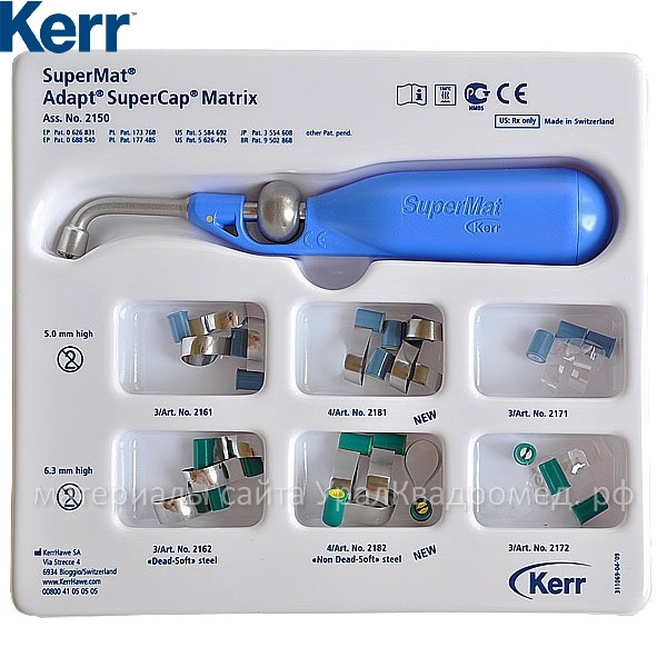 СуперМат набор стоматологический SuperMat Assortment Kit с принадл.(2150) уп. N1