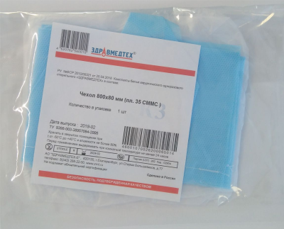 Чехол защитный пл 35 СММС, завязка стер инд уп шт. 80х8см (d 5см) шт.N1