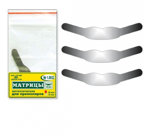 Матрицы 1.0932 метал д/премоляров форма 2 шт. N12