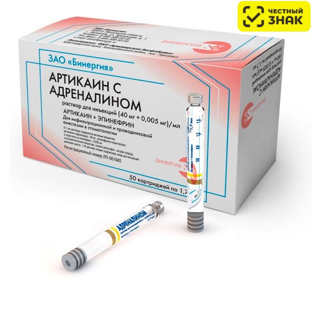 Артикаин-Бинергия с адреналином 1:200000 (40мг+0.005мг) карт. 1,7 мл N50